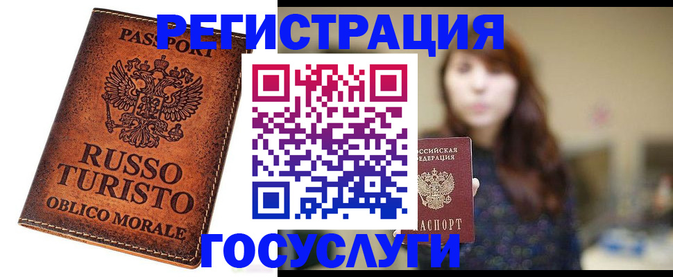 прописка в квартире в Слюдянке
