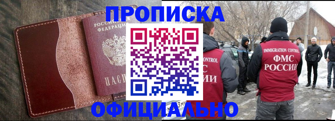 регистрация для школы в Слюдянке